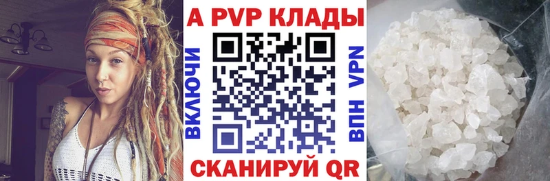 А ПВП VHQ Новопавловск