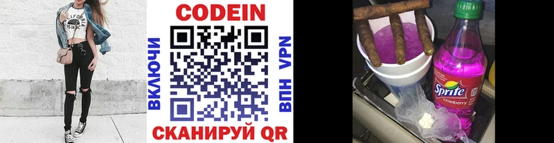 Codein Purple Drank  Новопавловск 