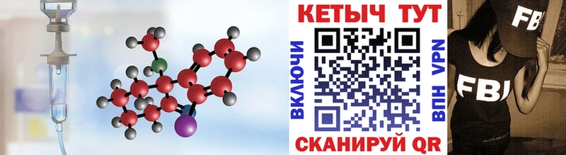 Кетамин ketamine где купить наркотик дарк нет какой сайт Новопавловск