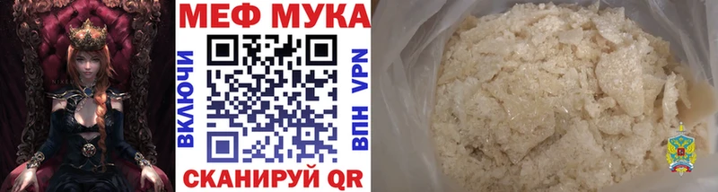 Мефедрон мяу мяу  ссылка на мегу ТОР  Новопавловск 
